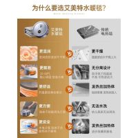 艾美特2023新上单人双人水循环调温智能恒温家用孕妇水暖毯电热毯 [双人]智能数显 除螨祛湿 200*180cm