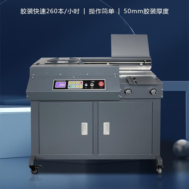 科密(comet)全自动柜式无线胶装机合同标书档案热熔装订机 文件书籍图文过胶机 CJ-5010高清大图