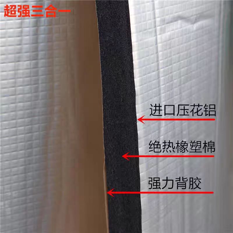 中锦科技 铝箔自粘橡塑保温板 宽度约1米 厚度约30mm 方格铝板+背胶 平方米高清大图