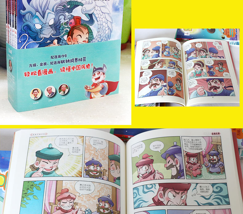 [正版] 漫画中国历史五十代 元朝 全8册获奖读物 郑家裕编纪连海 9-12-15岁漫画书 儿童文学连环画 连环画高清大图