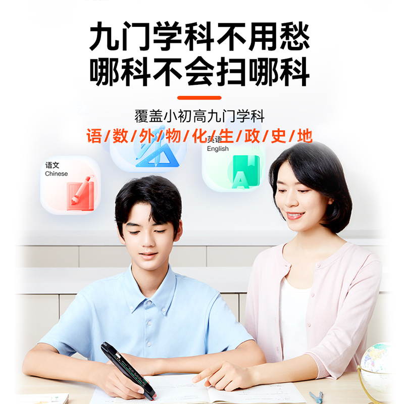 作业帮全科学习笔二代4.15超大屏词典笔点读笔通用英语学习神器小学生初高中多功能单词笔学生扫描笔翻译笔喵喵机
