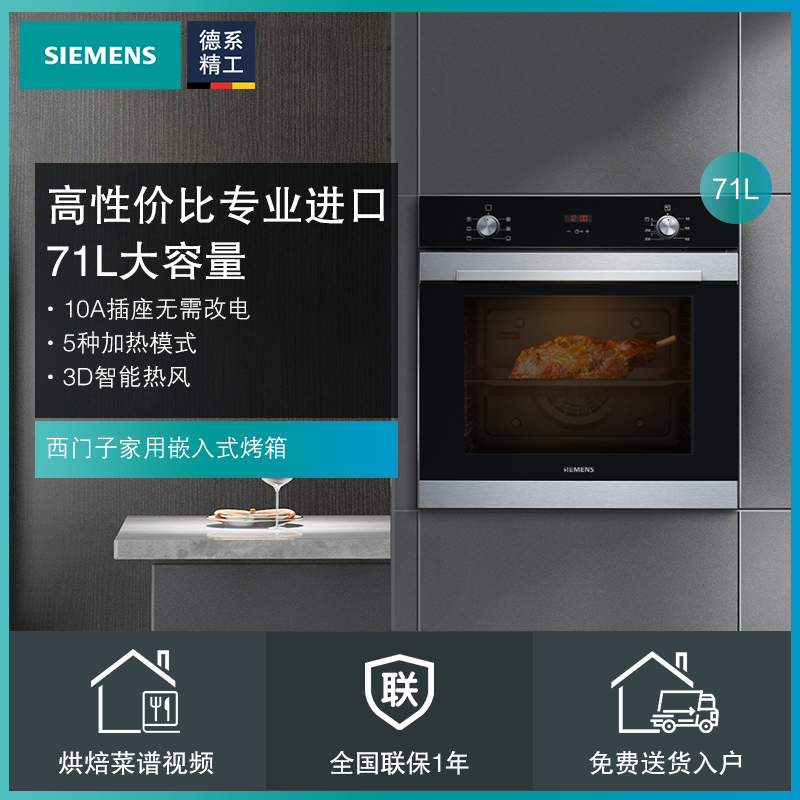 西门子 黑色嵌入式烤箱HB313ABS0W旋钮式智能烘焙71L不锈钢管加热 热风循环蒸饭柜高清大图