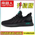 南极人男鞋夏季透气网鞋男士百搭潮流板鞋网面跑步运动休闲鞋 黑色升级增高款 43