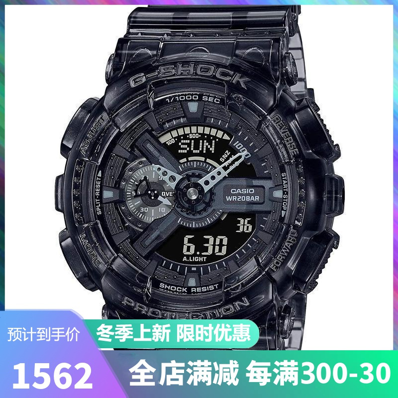 卡西欧casio手表g Shock冰韧系列破冰行动透明灰防水运动男表半透明高级灰ga 110ske 8a报价 参数 图片 视频 怎么样 问答 苏宁易购