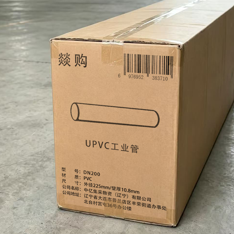 燚购UPVC工业管DN200米高清大图