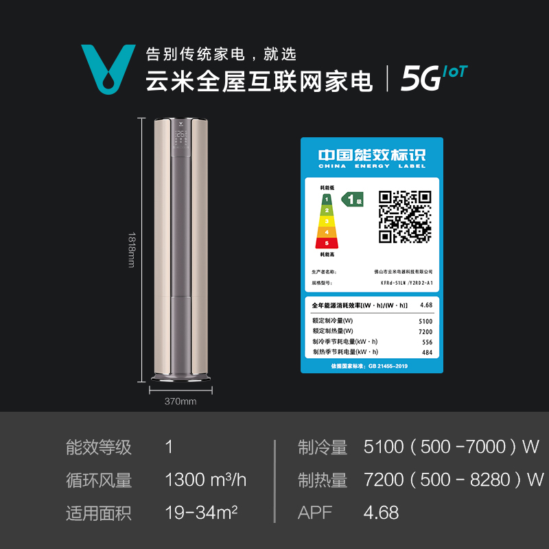 云米空调智能变频冷暖2匹柜机立式客厅家用旗舰店新1级Navi轻奢KFRd-51LW/Y2RD2-A1