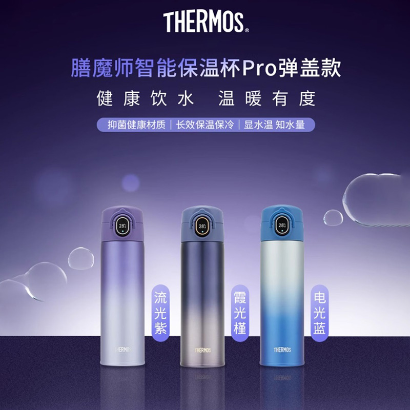 鸿蒙智选膳魔师保温杯礼盒智能温显316L不锈钢送礼便携车载水杯