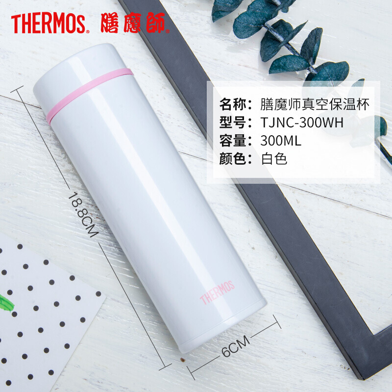 膳魔师(THERM0S)保温杯女士小巧轻便口袋杯不锈钢水杯子TJNC-300