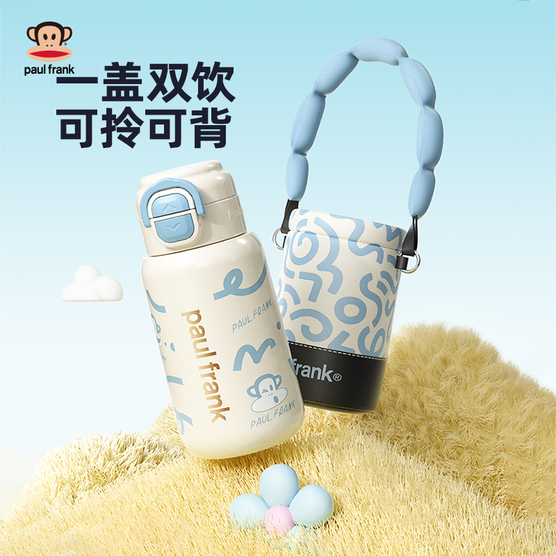 大嘴猴(Paul Frank)便携杯套双饮保温杯(带杯套)PF136-580