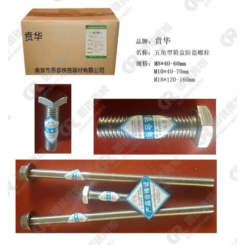 五角螺栓 M10*70mm- M18*120mm可定制