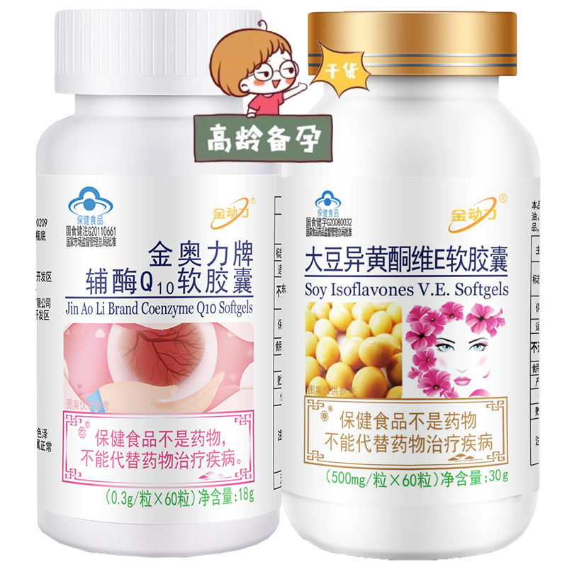 威海紫光金动力金奥力牌辅酶Q10软胶囊+纳豆红曲胶囊铺酶Ql0男性女性成人中老年人降血脂保健品心脏营养品可搭配心慌心悸药高清大图