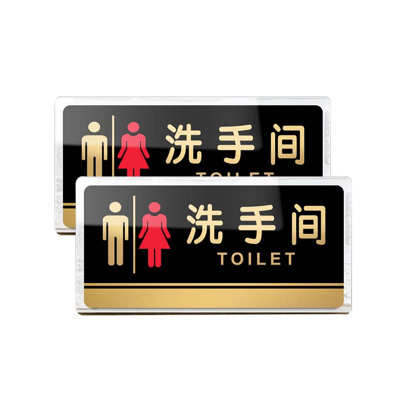 安虎 亚克力标识牌 洗手间*30×15cm 个高清大图