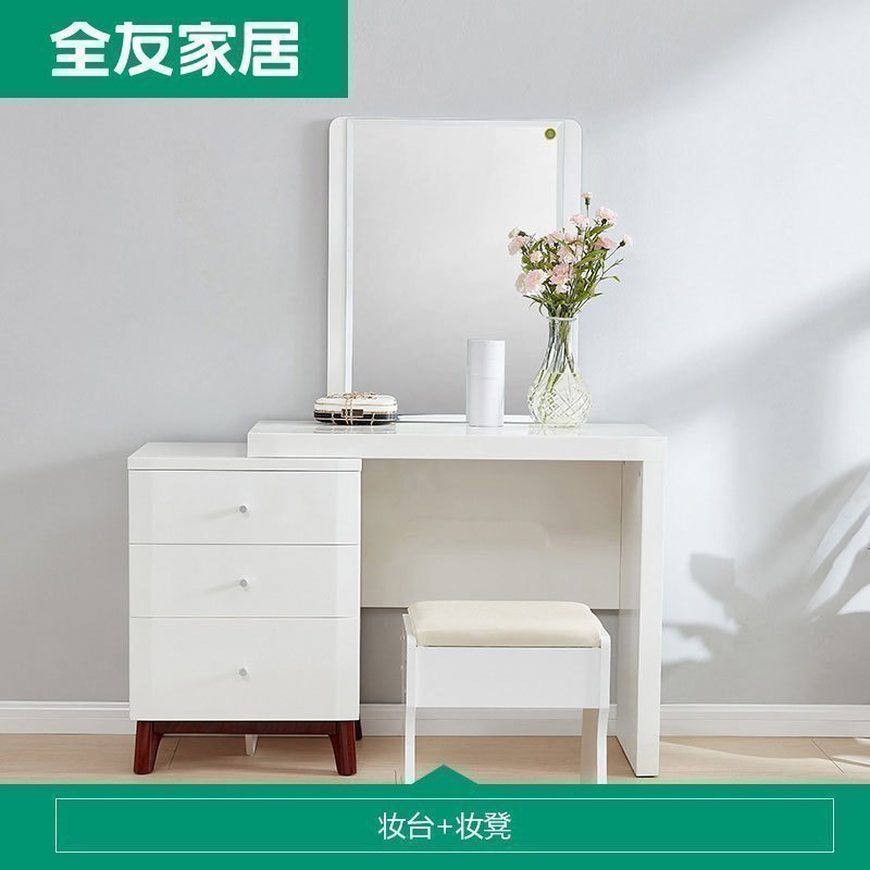 全友家居 现代北欧梳妆台北欧卧室化妆台组合小户型妆台+妆凳欧式梳妆桌人造