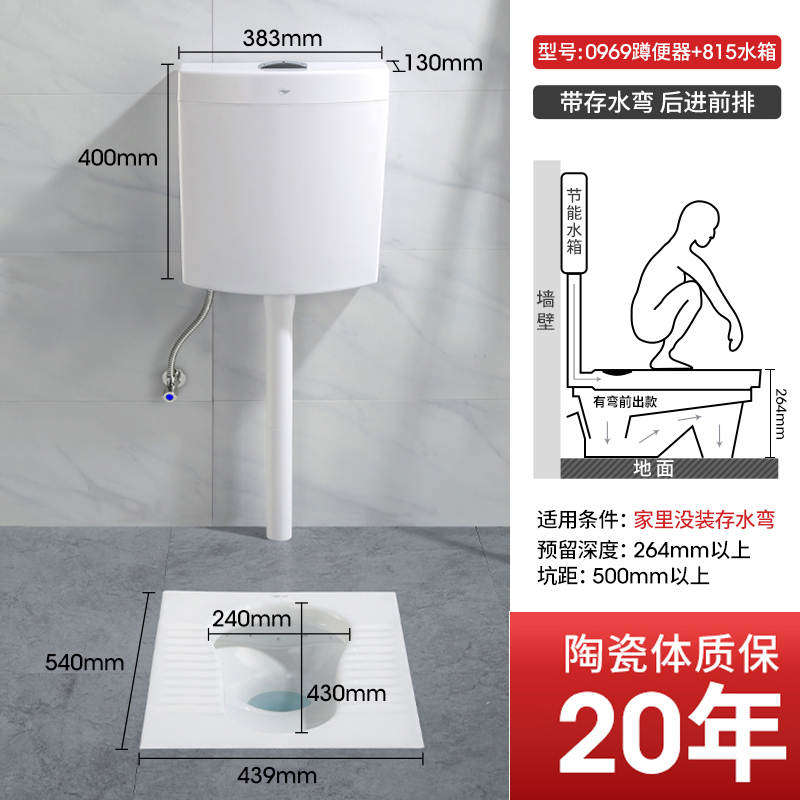 [官方配送]东鹏卫浴(DONG PENG)蹲便器水箱套装卫浴整套 蹲厕便盆防臭马桶便池 节水陶瓷套装