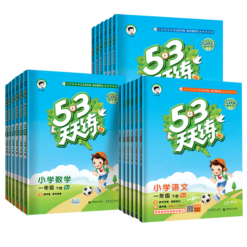 北京专版53天天练一二三四五六年级上册语文数学英语全套3本北京版五三天天练一二三四五六年级高清大图