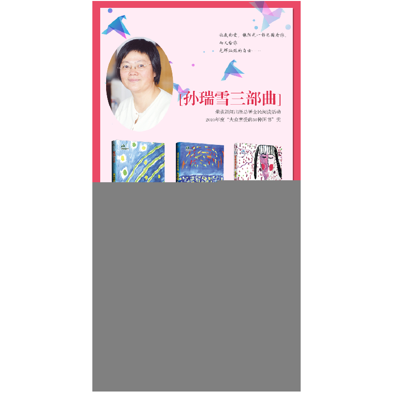 正版新书]完整的成长:儿童生命的自我创造孙瑞雪 著 著978751271高清大图