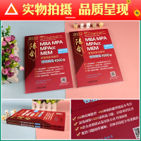 [醉染正版]新版2024陈剑数学顿悟精炼精练1000题朱曦81绝mba管理类联考199综合能力考研管综mpa mpacc