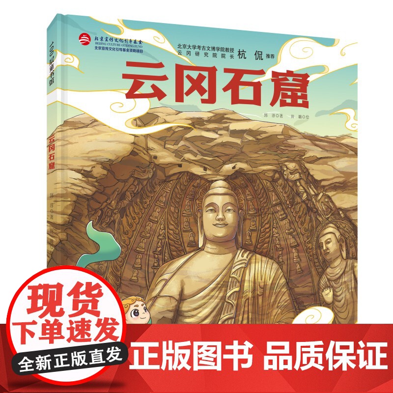 云冈石窟高清大图