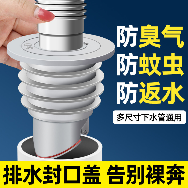 【补贴10%】下水管道防返臭神器厨房洗衣机硅胶圈密封塞5075排水管器封口防臭 下水管防返臭神器 第六代★灰色【适用70/75管道】磁吸防臭器·送防臭盖