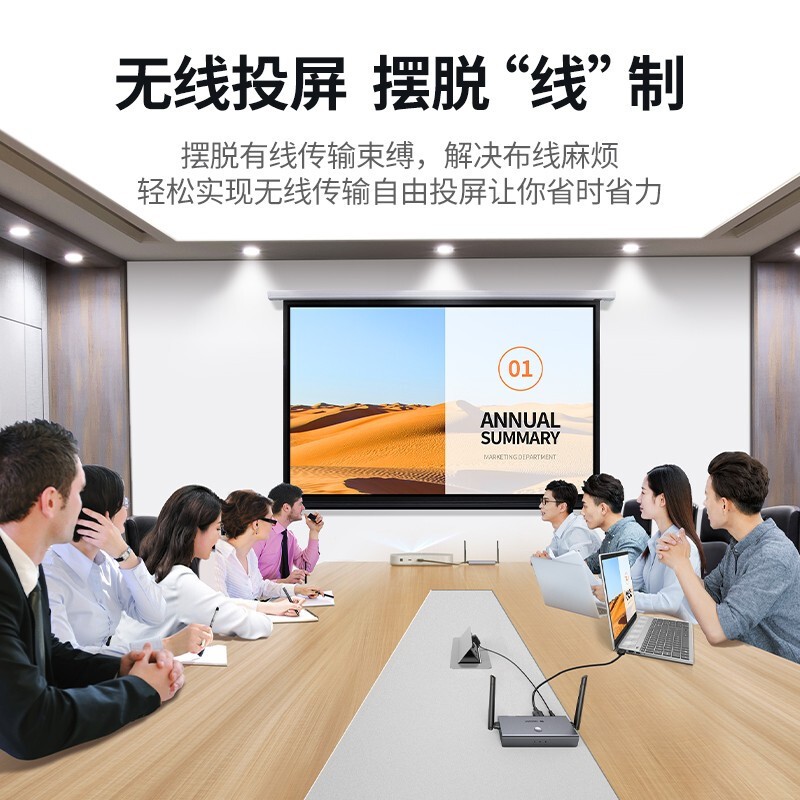 绿联 无线投屏器 HDMI无线延长传输器 200米高清视频同屏器 适用笔记本电脑接电视显示器投影仪 60200 单位:个高清大图