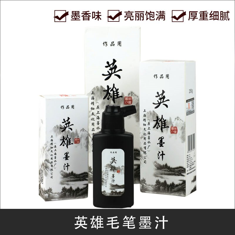 英雄 7402 250g墨汁(5瓶/组)