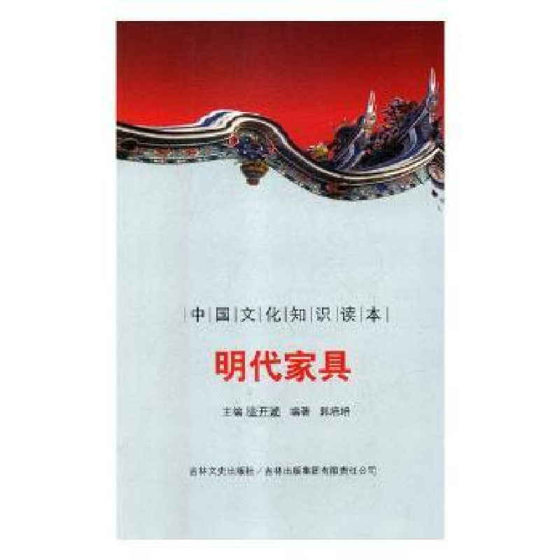 音像古代经典文化-明代家具殷秀梅 主编