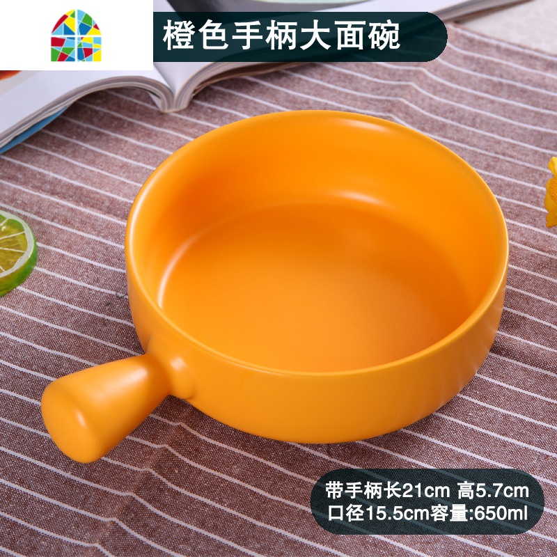 可爱早餐盘子单个手柄焗饭烤箱碗家用儿童饭碗陶瓷面碗创意麦片 FENGHOU 橙色手柄大面碗高清大图