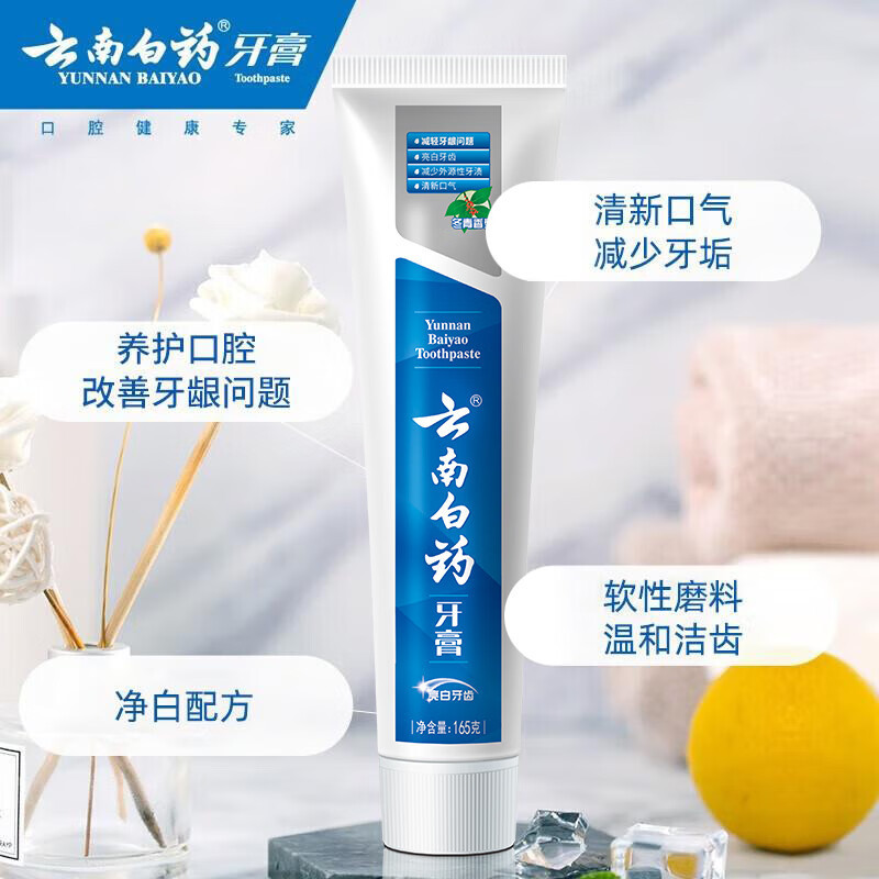 云南白药胖东来同款 经典冬青牙膏减轻牙龈问题洁齿亮白祛牙垢清新口气165g 2支高清大图