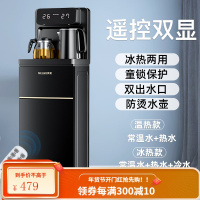 美菱智能饮水机立式家用全自动上水下置桶装水茶吧机制冷制热新款 幻夜黑-双显+双出水口+遥控+靠背款 温热