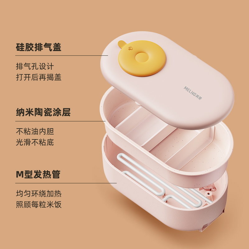 美菱 麦饭石电热饭盒MF-LC1002 750ml高清大图