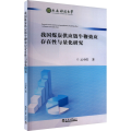 我国煤炭供应链牛鞭效应存在 与量化研究