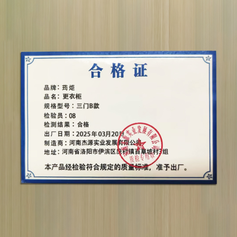 荺炬更衣柜三门B款台高清大图
