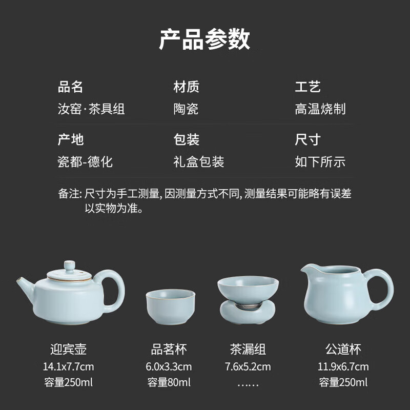苏氏陶瓷(SUSHI CERAMICS) J0430 汝窑茶具套装 10件套 (单位:套)高清大图