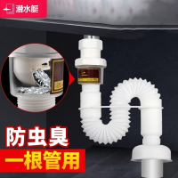 潜水艇洗手盆防臭下水管洗脸盆面盆下水器台盆手池排水管软管配件 【套餐一】防臭下水管+不锈钢下水器(带溢水口)