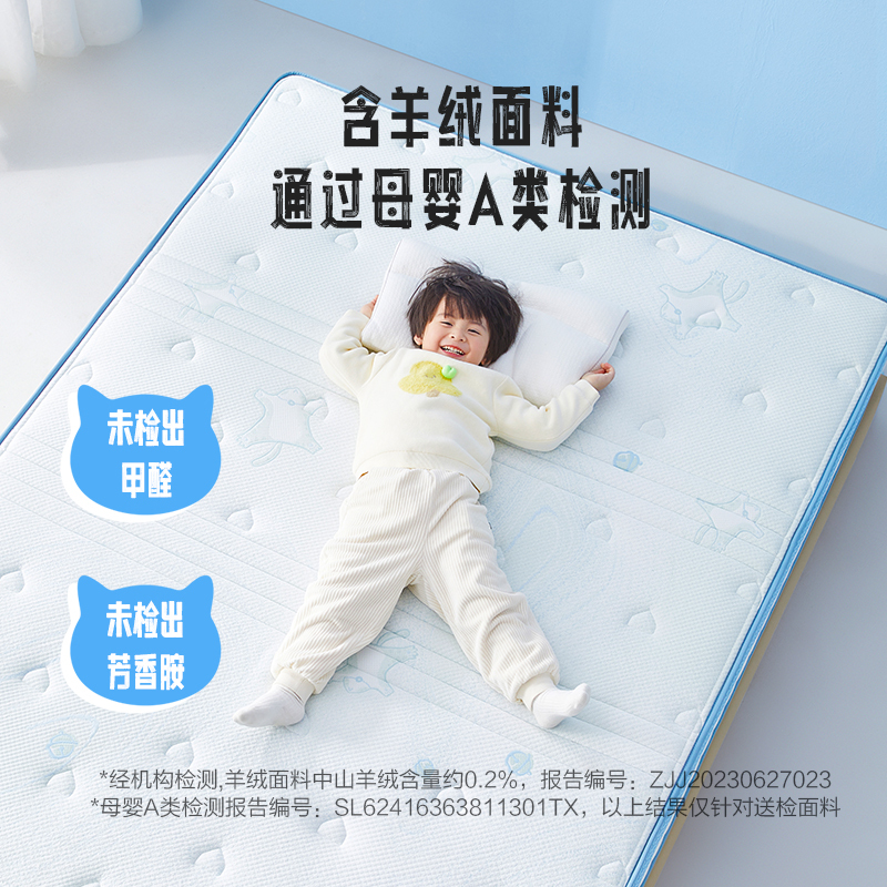 喜临门 - 漾kids 泰国乳胶独袋弹簧床垫 大豆纤维儿童舒脊床垫 偏硬高清大图