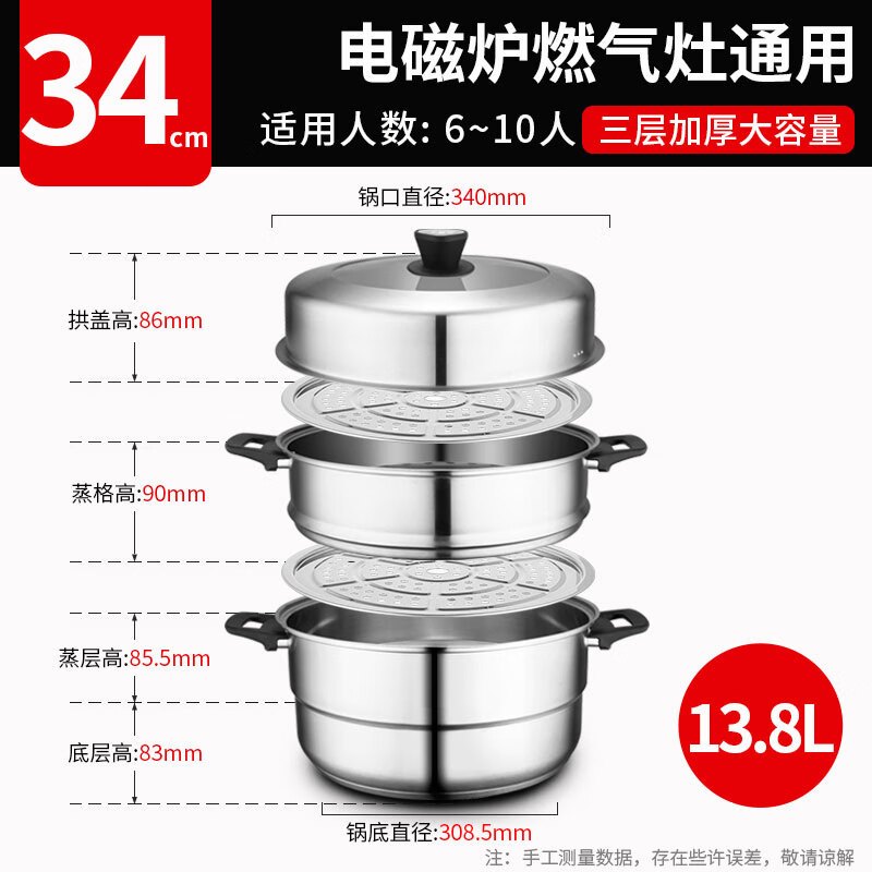 爱仕达(ASD)蒸锅三层304不锈钢锅身34CM高拱盖复底电磁炉煤气灶通用高清大图