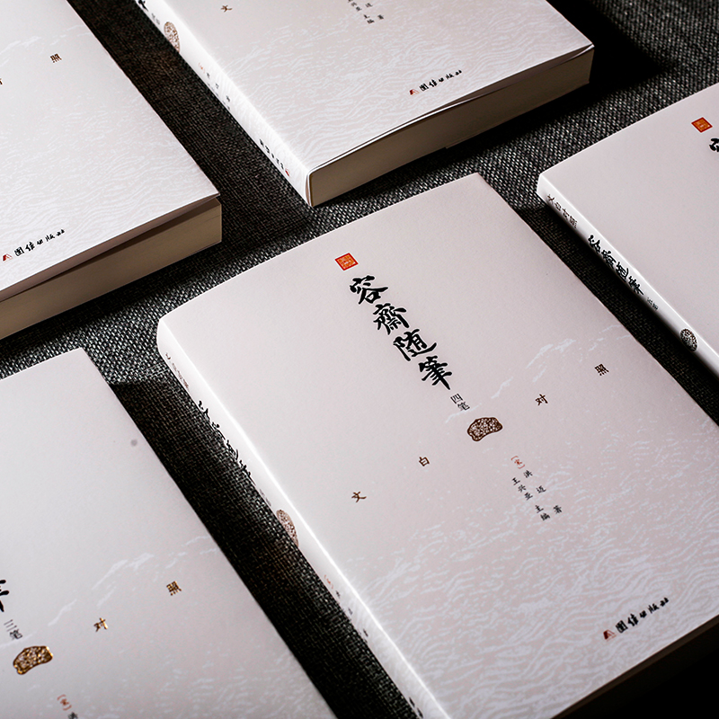 [正版]容斋随笔(全5册) 团结出版社 [宋]洪迈 著 王兴亚 译 中国古代随笔高清大图