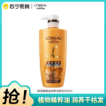 欧莱雅(LOREAL)精油润养润发乳 500mL(护发素,深层滋养,干性发质)