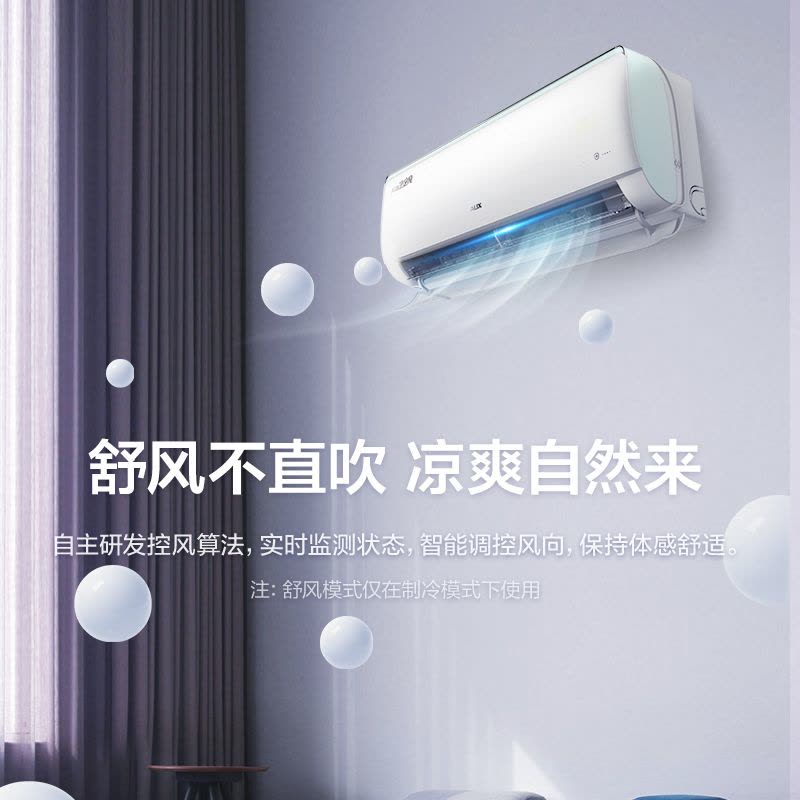 奥克斯KFR-26GW/BpR3DQB1 新1级节能变频空调馨雅白大1匹冷暖挂壁式图片