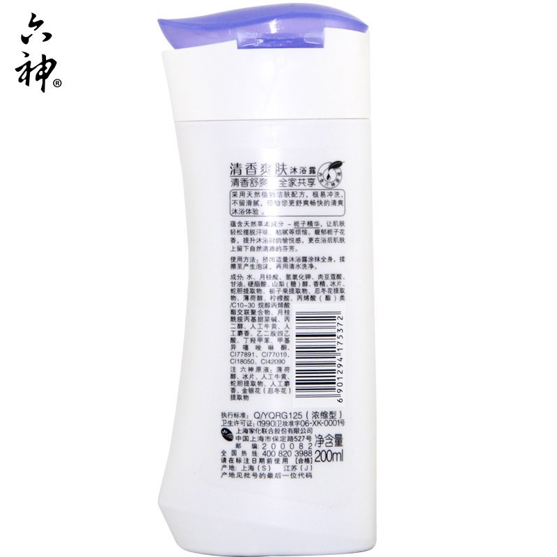 六神 清香爽肤 沐浴露 200ml(单位:瓶 )