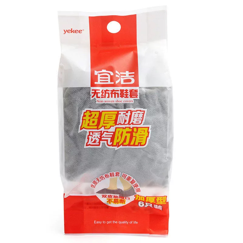 宜洁 一次性无纺布鞋套一次性鞋套加厚 6只 1包