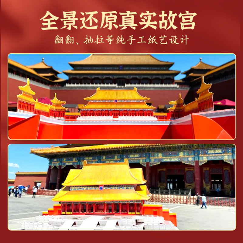 [经典系列]历史立体书 - 讲述奇幻的上古与大秦朝时期 [正版]打开故宫全景立体书儿童3d立体书 故宫书籍珍藏版玩具书高清大图