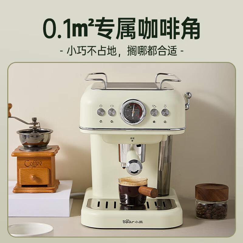 小熊(Bear)【政府补贴】咖啡机半自动 家用小型意式咖啡粉胶囊可用 20Bar高压萃取强劲蒸汽奶泡 KFJ-E12Q5