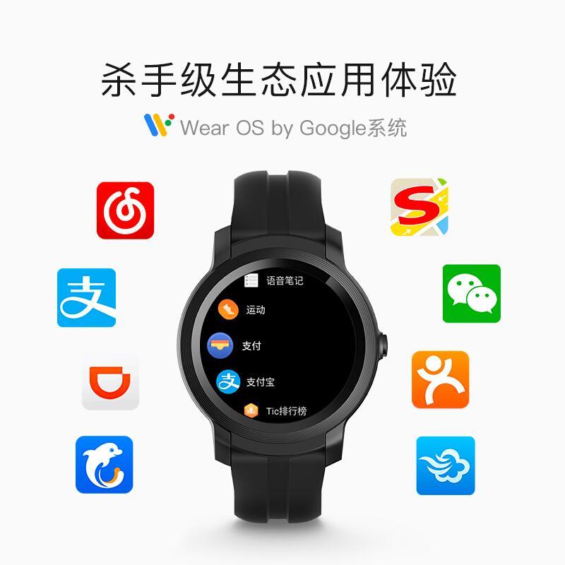 TicWatch E2 炫黑 潮酷智能手表 户外运动时尚手表 实时心率监测 50米防水 轻薄设计 自主识别运动模式