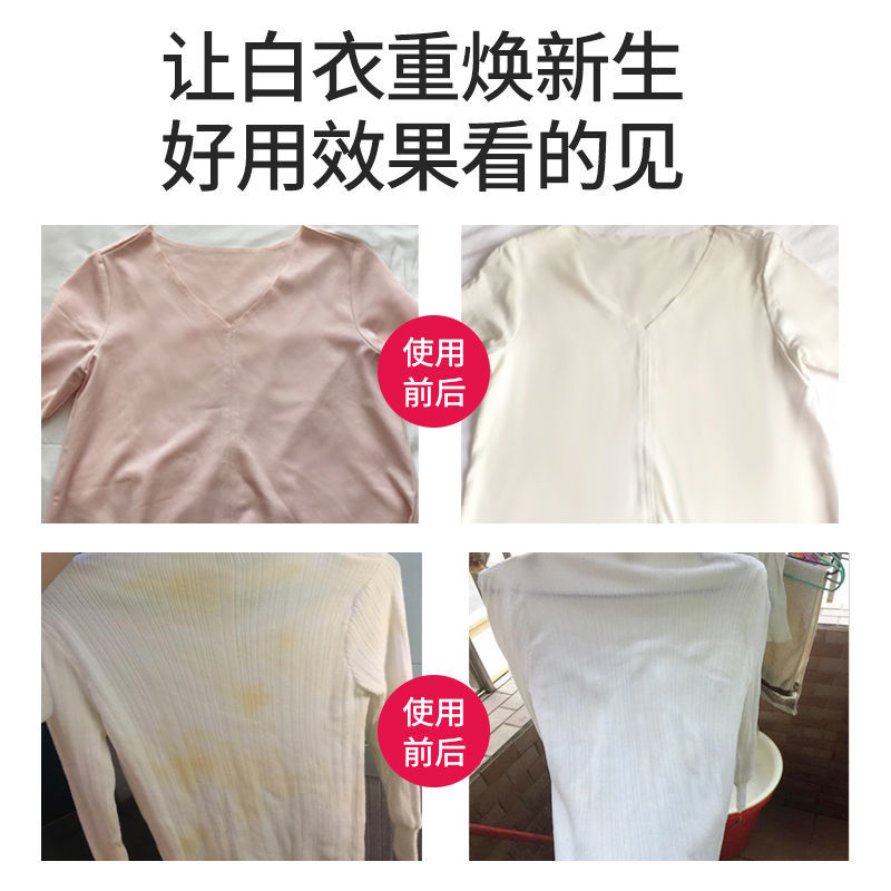 漂白剂白衣服专用去染色衣物串色还原漂白粉去黄增白衣服洗白神器高清大图