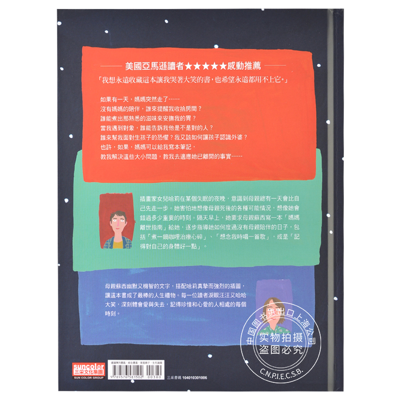 [正版] 我离开之后 台版 刘真 蔡依林 WHAT TO DO WHEN I’M GONE 教育励志治愈 绘本 我高清大图