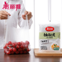 美丽雅 家用冰箱冷藏保鲜便捷抽取背心式保鲜袋40*30cm/100个入