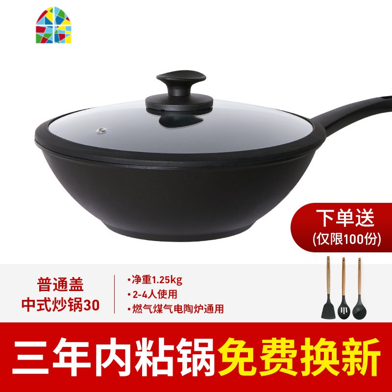 圆底不粘锅炒锅家用加深锅炒菜锅燃气灶适用无烟不凸底 FENGHOU [中式.圆底不粘锅30]+普通盖送硅胶三件套高清大图