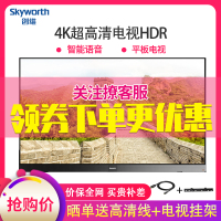 创维（Skyworth） 4K超高清电视HDR 人工智能语音 网络液晶平板电视机 100G9（100英寸）