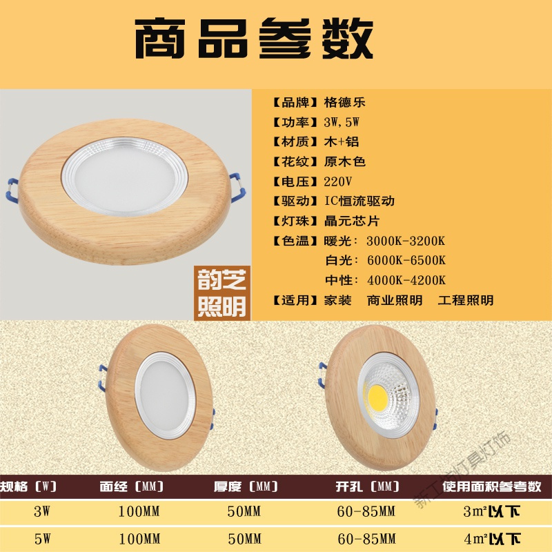 苏宁放心购 中式筒灯led原木纹天花灯暗装实木桶灯嵌入式猫眼射灯吊顶造型灯